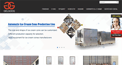 Desktop Screenshot of machinesfactory.com